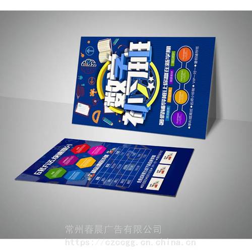 常州开业传单广告定制指南 如何用宣传单页彩页海报引爆新店人气