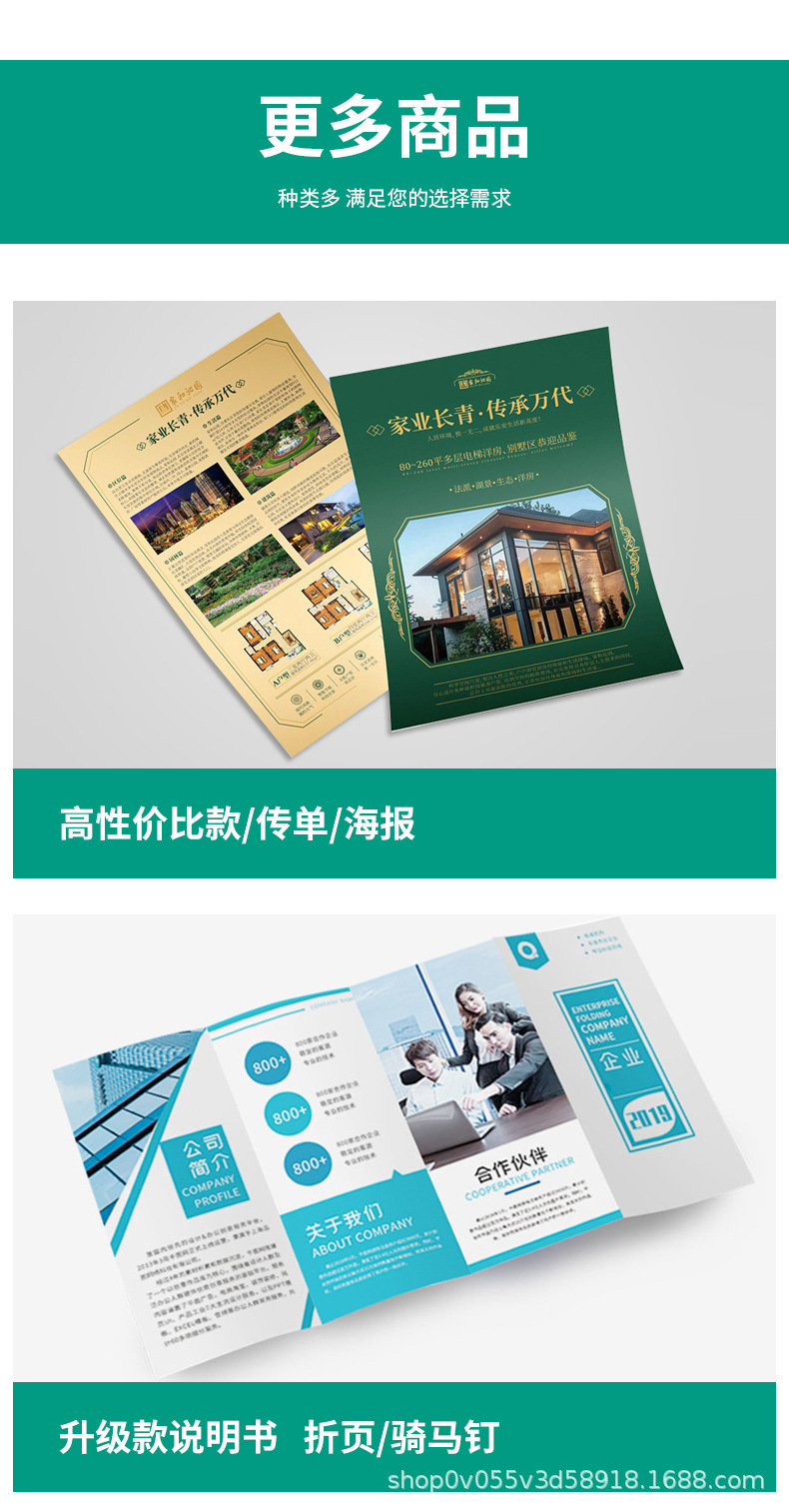工厂批发印刷 A4黑白彩色合格证、单页、彩页、折页、传单、A5画册与产品说明书一站式解决方案