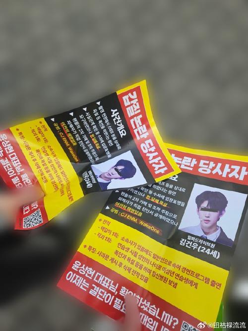 实时mcd现场,ald1粉丝正在发传单抵制金虔佑